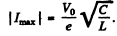 Irodov Solutions: Electric Oscillations- 2 - Notes | Study I. E. Irodov Solutions for Physics Class 11 & Class 12 - JEE