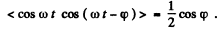 Irodov Solutions: Electromagnetic Waves. Radiation- 1 - Notes | Study I. E. Irodov Solutions for Physics Class 11 & Class 12 - JEE