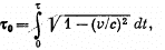 Irodov Solutions: Relativistic Mechanics - 2 - Notes | Study Physics Class 11 - NEET
