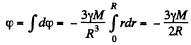 Irodov Solutions: Universal Gravitation - 1 - Notes | Study Physics Class 11 - NEET