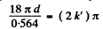Irodov Solutions: Polarization of Light- 2 - Notes | Study I. E. Irodov Solutions for Physics Class 11 & Class 12 - JEE