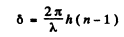 Irodov Solutions: Diffraction of Light- 1 - Notes | Study I. E. Irodov Solutions for Physics Class 11 & Class 12 - JEE