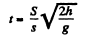 Irodov Solutions: Hydrodynamics - 1 | Physics Class 11 - NEET