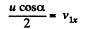 Irodov Solutions: Laws of Conservation of Energy, Momentum & Angular Momentum - 3 | I. E. Irodov Solutions for Physics Class 11 & Class 12 - JEE