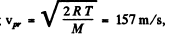 Irodov Solutions: Properties of Atoms. Spectra- 3 | I. E. Irodov Solutions for Physics Class 11 & Class 12 - JEE