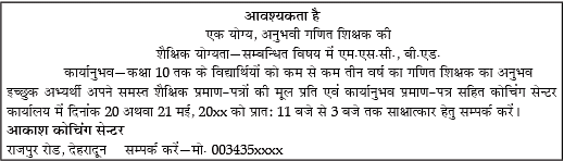 Class 10 Hindi A: CBSE Sample Question Paper- Term II (2021-22) - 4 Notes | Study CBSE Sample Papers For Class 10 - Class 10
