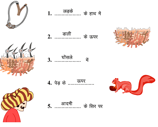 NCERT Solutions - आम की कहानी Notes | Study Hindi for Class 1 - Class 1