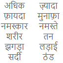 NCERT Solutions - अधिक बलवान कौन? Notes | Study Hindi for Class 2 - Class 2