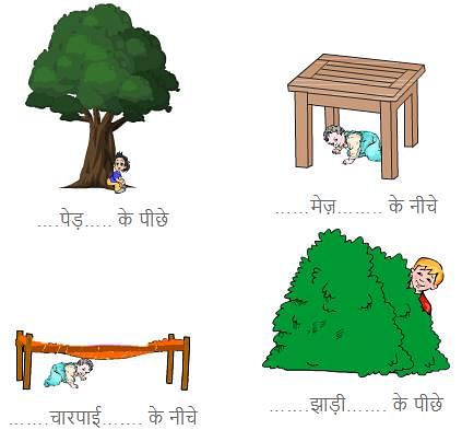 NCERT Solutions - झूला Notes | Study Hindi for Class 1 - Class 1