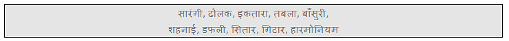 NCERT Solutions - मीठी सारंगी Notes | Study Hindi for Class 2 - Class 2