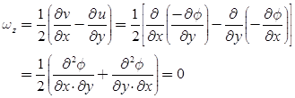 Short Notes: Fluid Kinematics | Mechanical Engineering SSC JE (Technical)