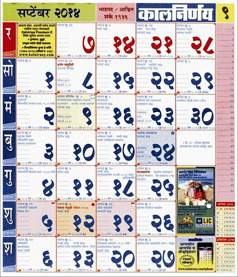 Shaka Calendar