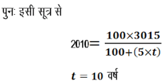 साधारण ब्याज (Simple Interest) - Quantitative Aptitude Notes | Study मात्रात्मक योग्यता(Quantitative Aptitude)- Bank Exams(Hindi) - Banking Exams