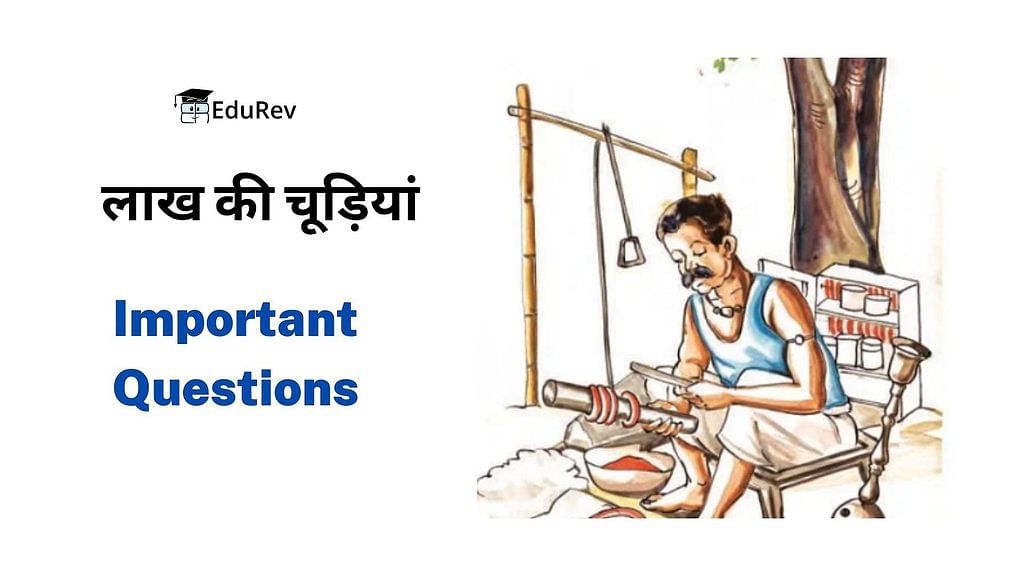 Ask Answer - लाख की चूड़ियाँ - answered questions for School Students