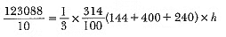 Class 10 Maths Chapter 12 Previous Year Questions - Surface Area and Volumes