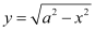 NCERT Solutions: Differential Equations- 1 - Notes | Study Mathematics (Maths) Class 12 - JEE